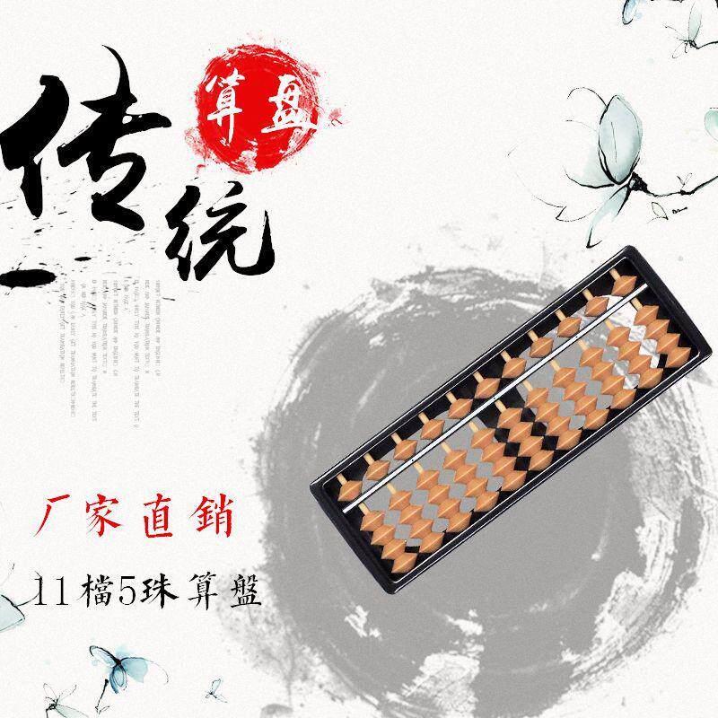 婴幼儿童堵料珠早教算盘