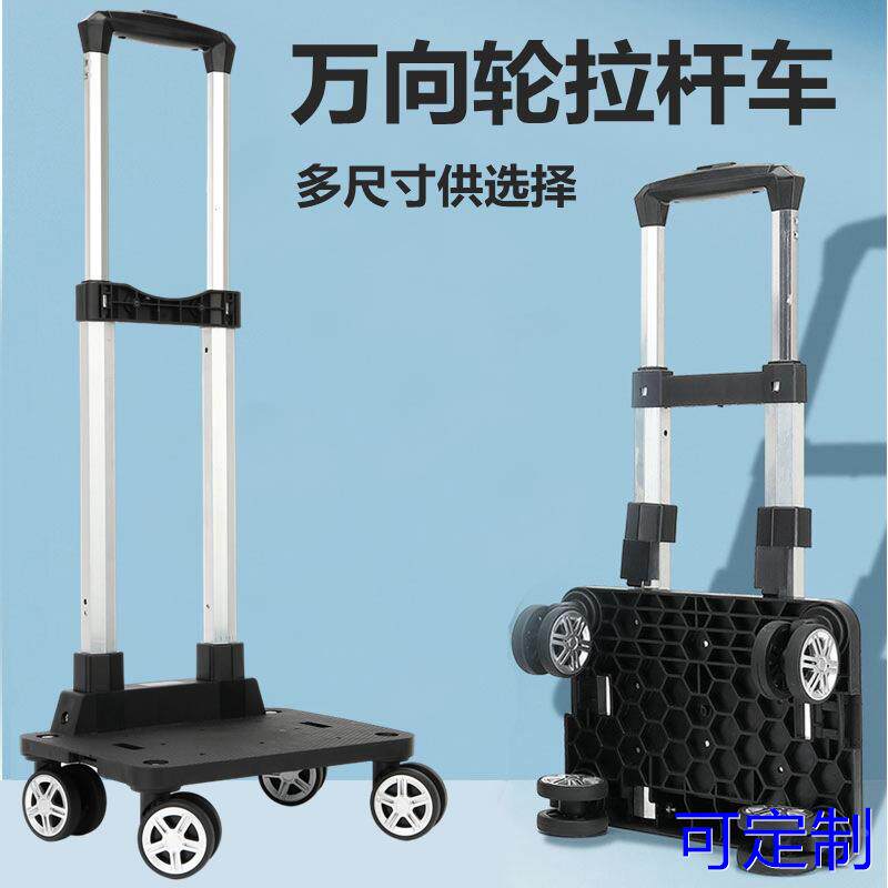 铝合金折叠拉杆车架万向轮可推可拉学生双肩背包书包拉杆配件定制