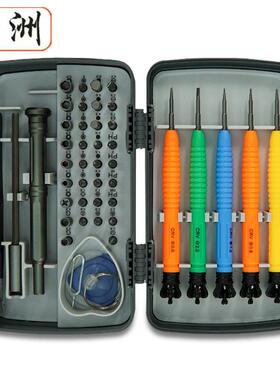 45合一螺丝刀套装拆机工具安卓通用螺丝批2880E组合维修手机定制