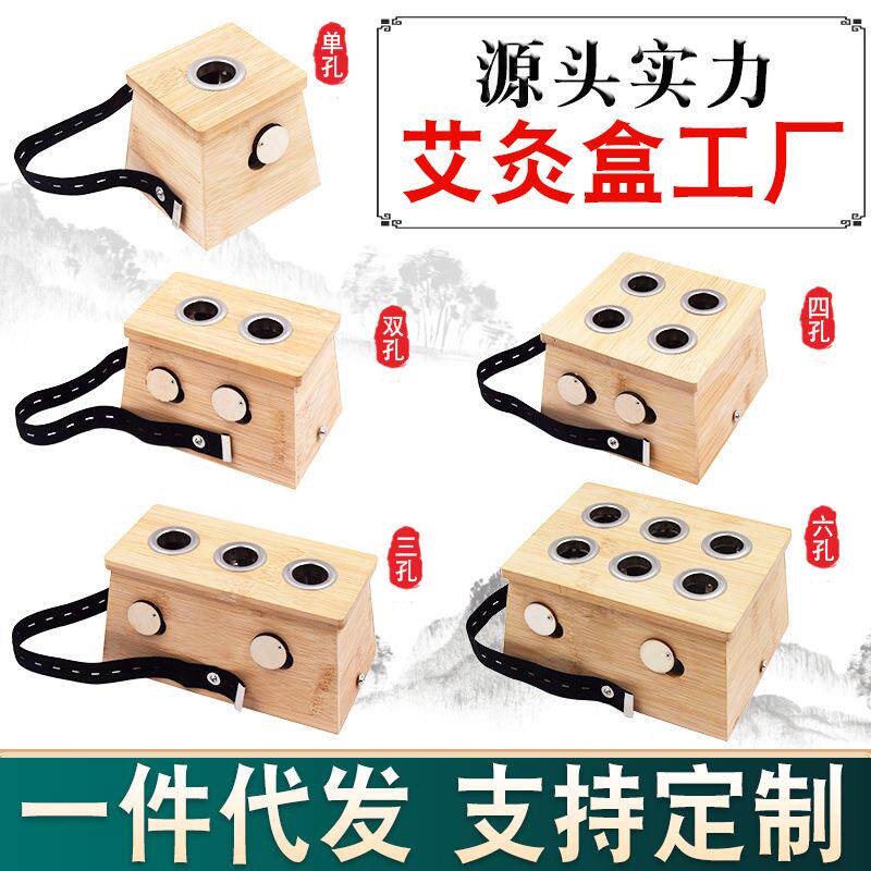 艾灸盒楠竹随身灸加厚控温温灸罐家用艾条艾段盒竹制单孔艾条定制