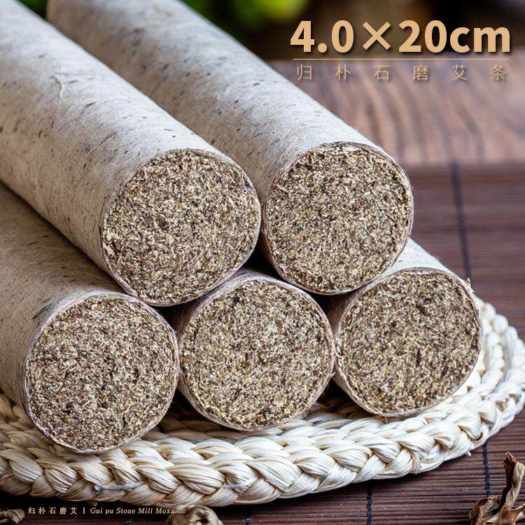 归朴石磨艾4*20加粗大艾条三年陈手工初级温灸艾绒直供定制