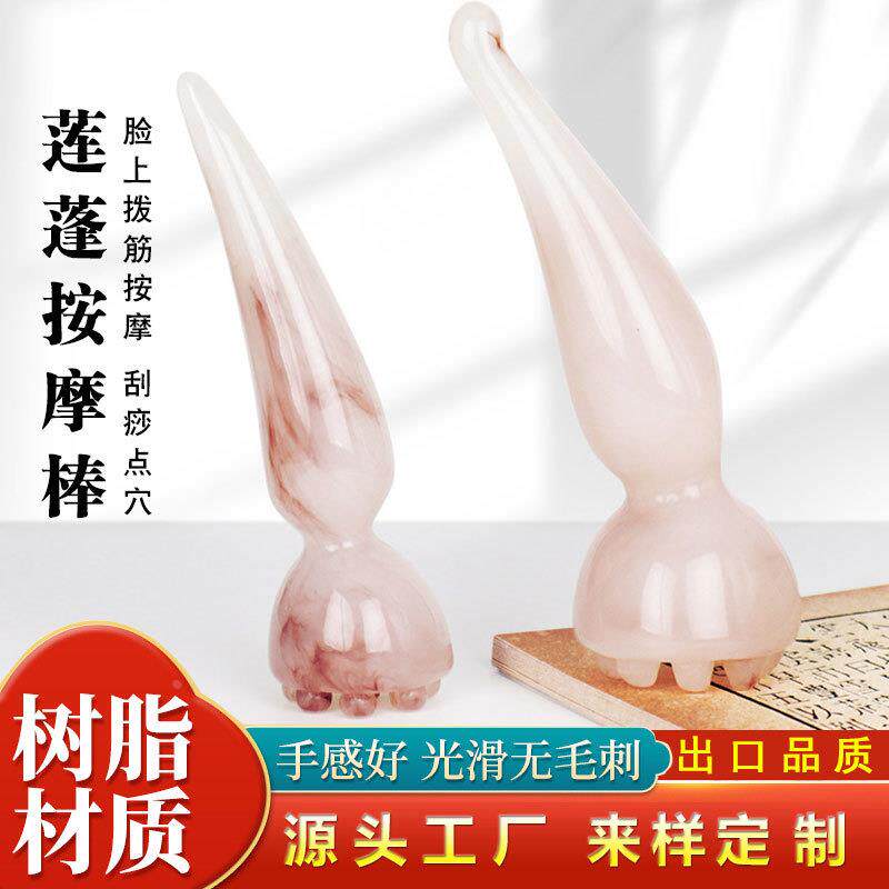 热销树脂莲蓬面部按摩棒脸部按摩刮痧点穴疏通经络制定