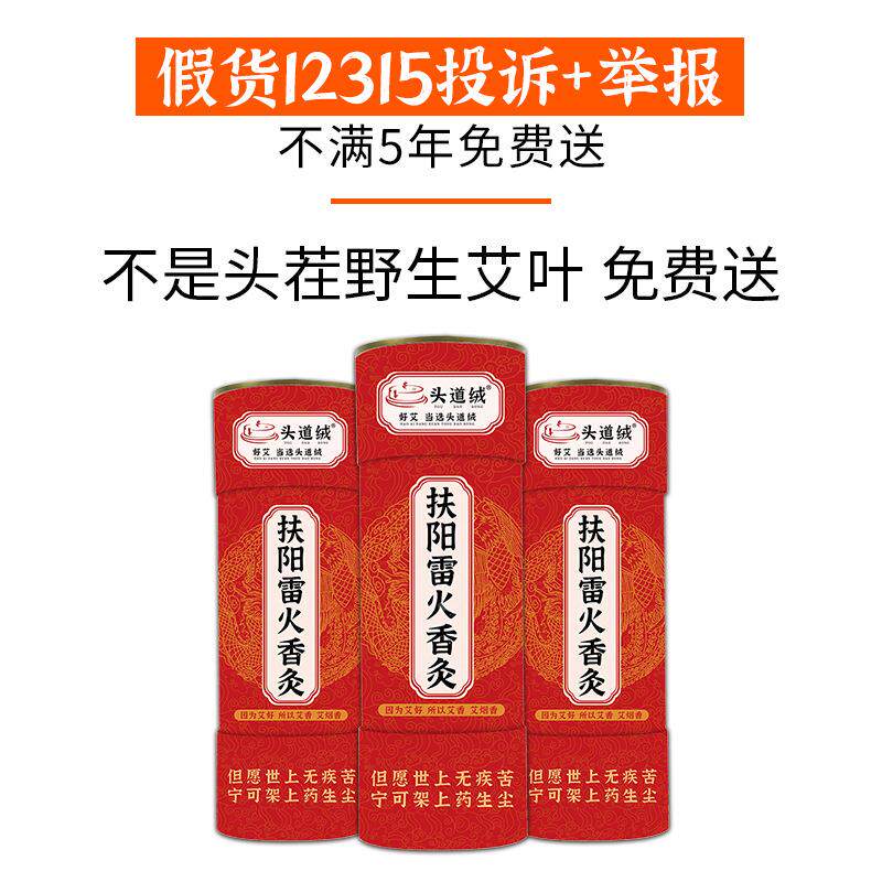 石磨手工7.0大炮灸粗艾草条三年陈石碾五年陈石臼金艾条雷火定制