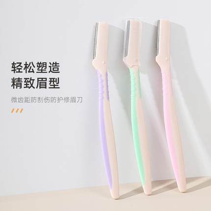 修眉刀神器初学者新手定眉形修眉刮眉刀女修眉毛套装美妆修眉工具