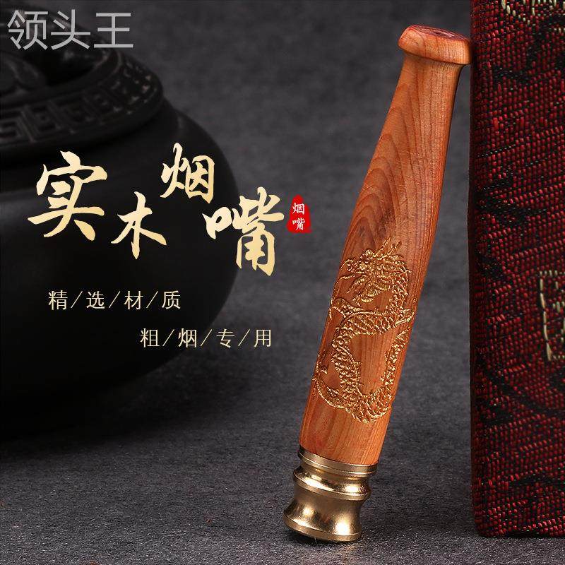 可拆卸清洗实木拉杆烟嘴 小号雕龙平雕烟斗嘴 单过滤烟嘴过滤器