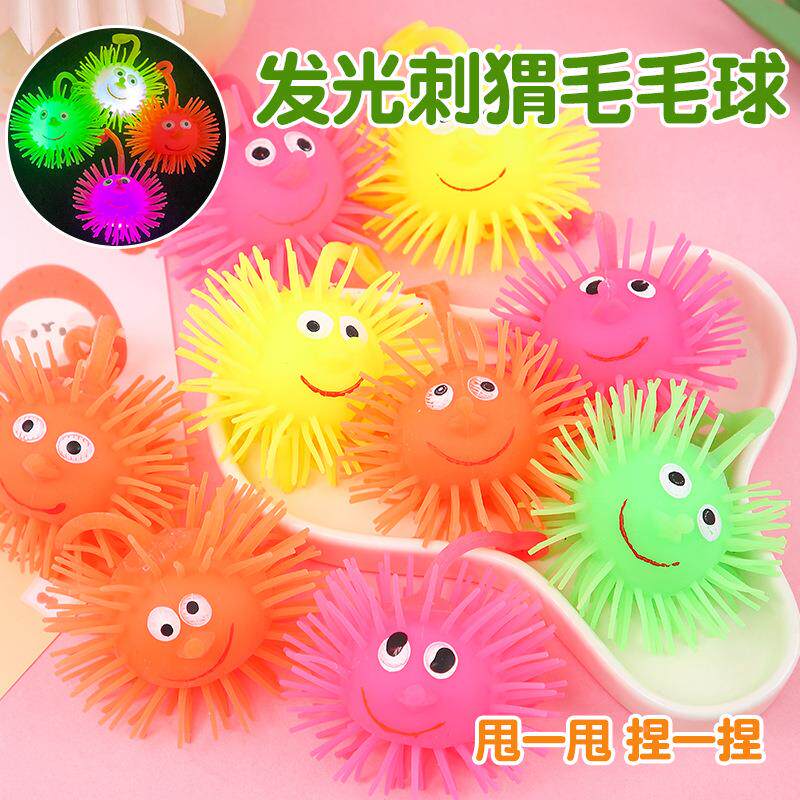 25克发光毛毛球 发光刺猬 弹力闪光毛毛球发泄玩具球儿童玩具制定