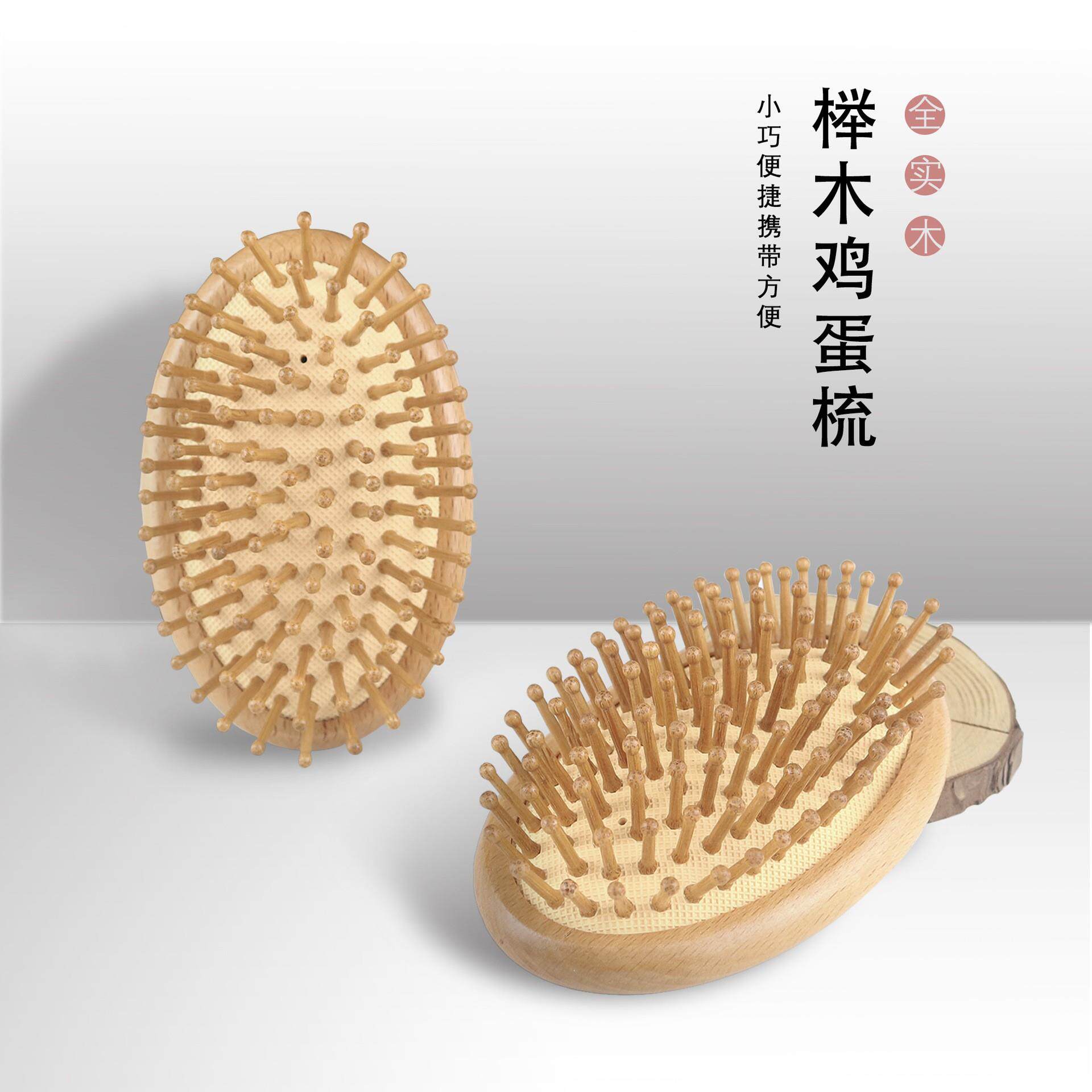 工厂直批榉木气囊梳木针椭圆鸡蛋梳高弹按摩气垫梳家用无柄顺发梳
