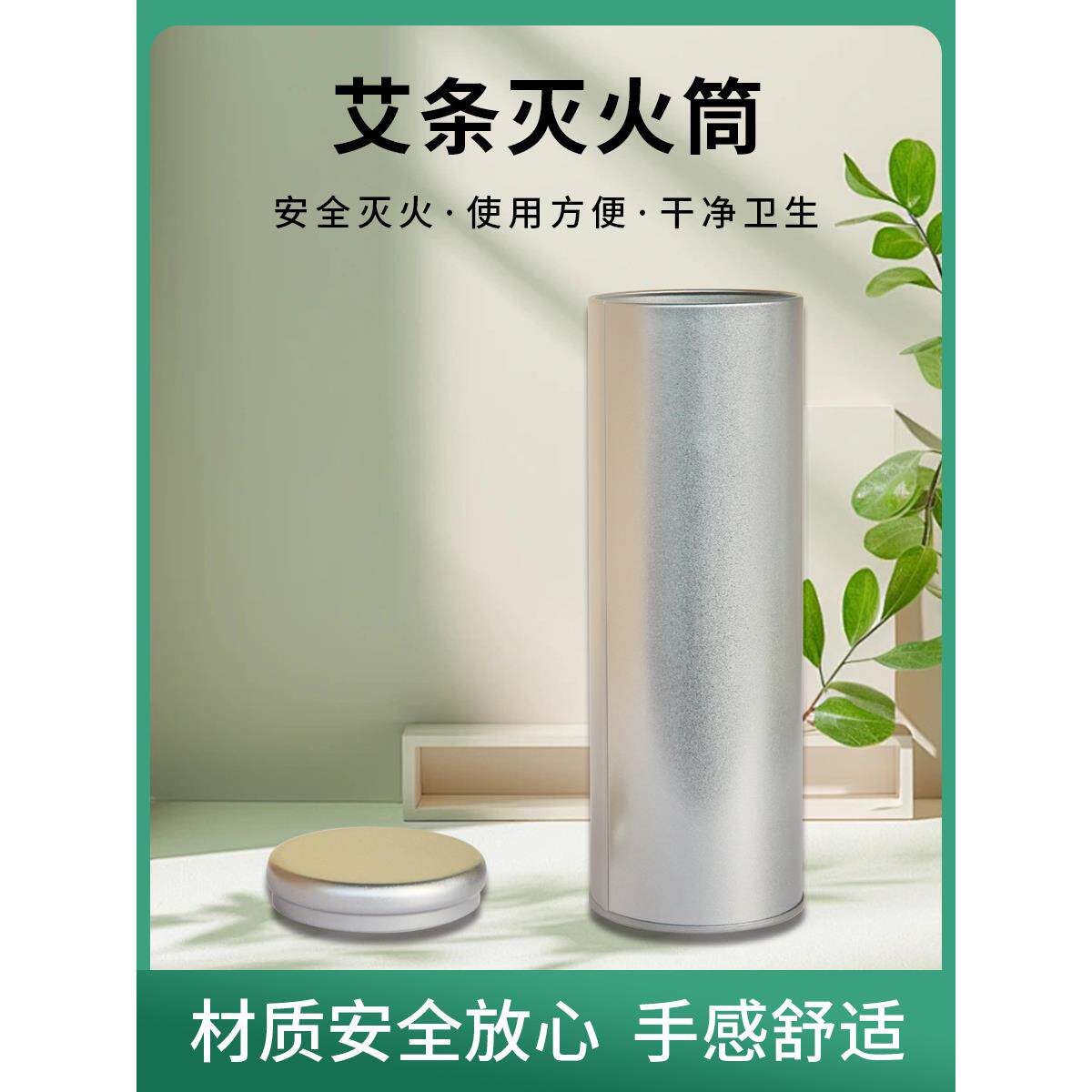 真艾堂加粗大艾条艾柱火筒中大号马口铁艾灸火帽火罐艾器定制