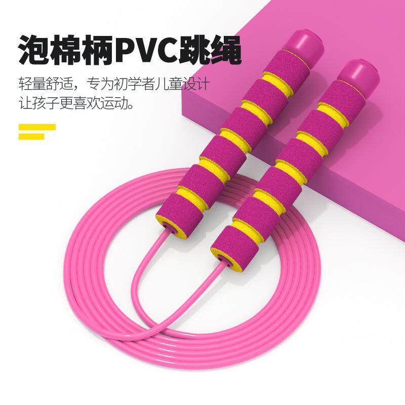 儿童跳绳玩具极速花式小学生幼儿园外贸泡棉防滑柄定制
