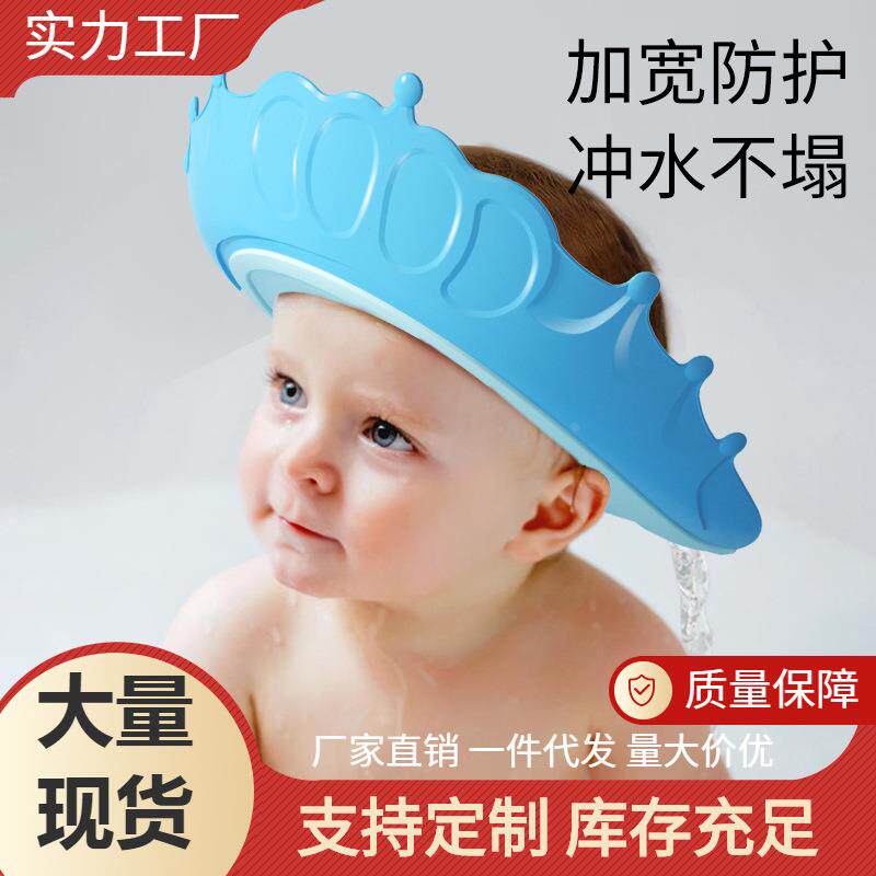 宝宝洗头帽防水可调节儿童洗头神器婴儿洗澡浴帽小孩挡水洗浴定制