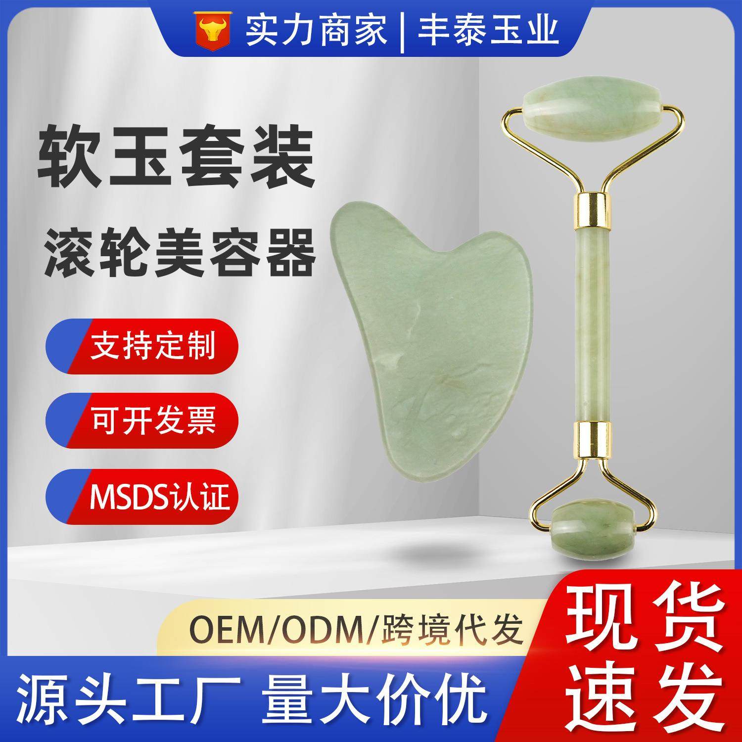 玉石滚轮按摩套装 面部按摩翠玉玉石棒 双头玉石滚轮按摩器定制