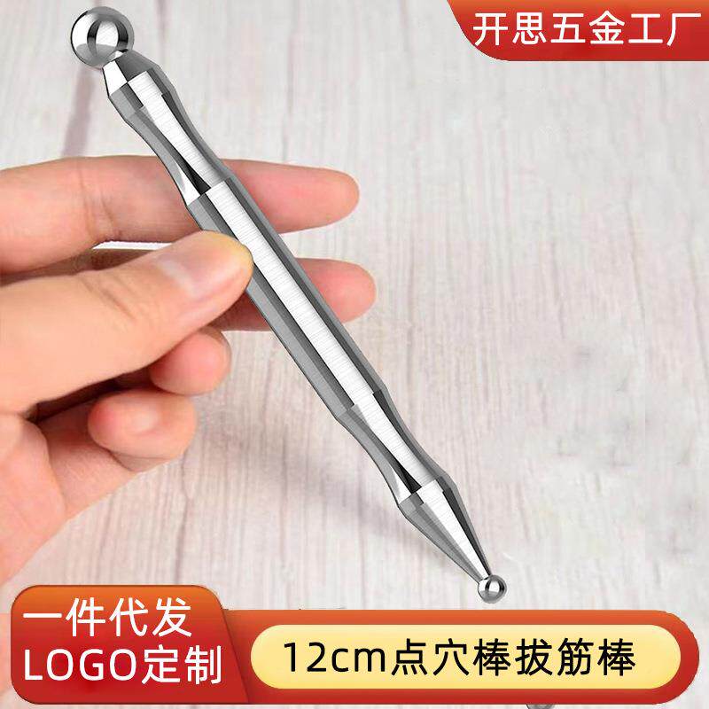 不锈钢点穴棒笔形筋膜刀经络按摩棒拔筋眼部脸部足底开穴位金制定