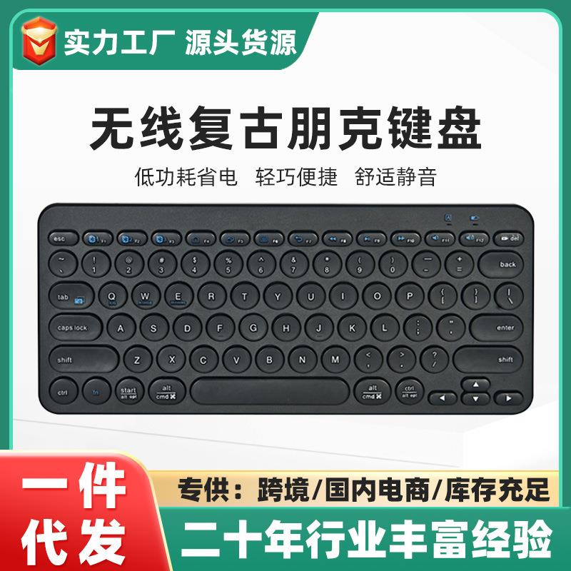 新品上市无线蓝牙键盘平板手机笔记本台式家用办公打字小型便携定