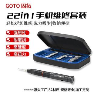 GOTO固拓22合一手机维修螺丝刀套装 工业级精密维修高品质超耐用