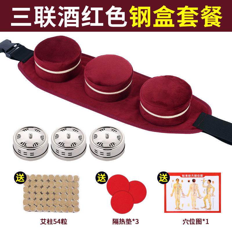 艾灸布套三联家用加厚艾灸包酒红色随身灸布套艾灸铜盒艾柱温定制