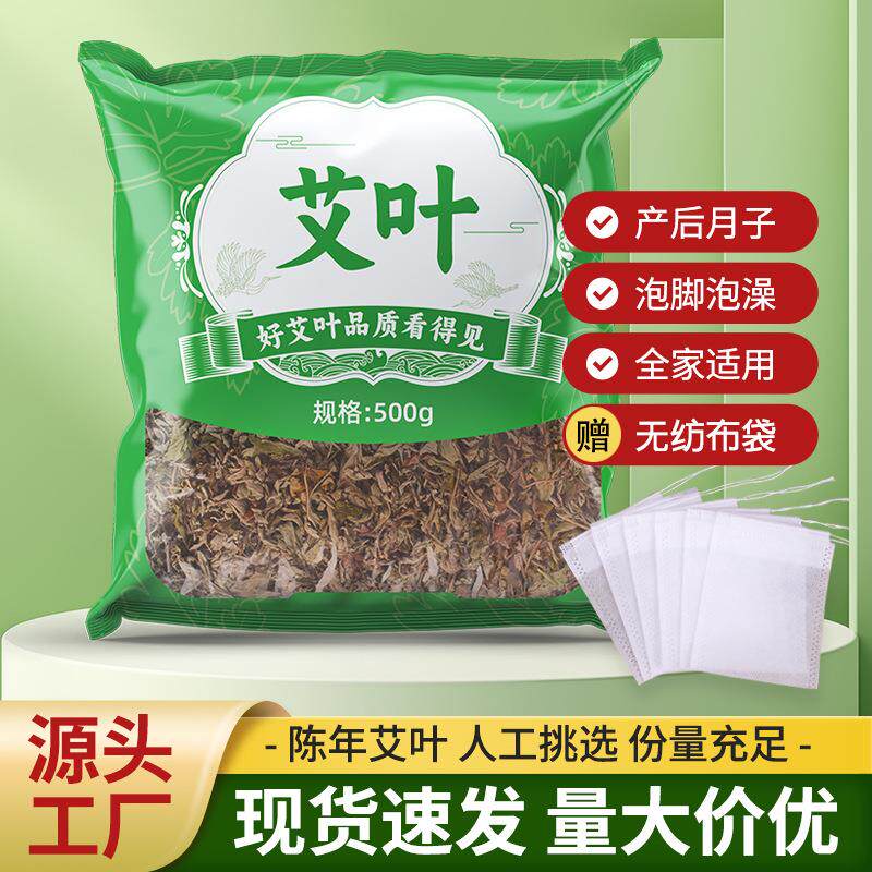南阳基地直供500g装艾草包 端午艾叶泡脚洗澡干艾叶 艾草叶三定制
