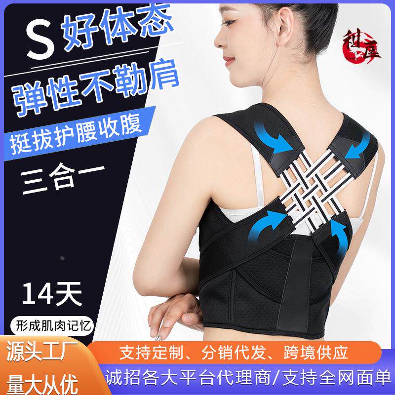 带姿势成人学生隐形开肩男女背部带矫姿带美背带神器透气定制