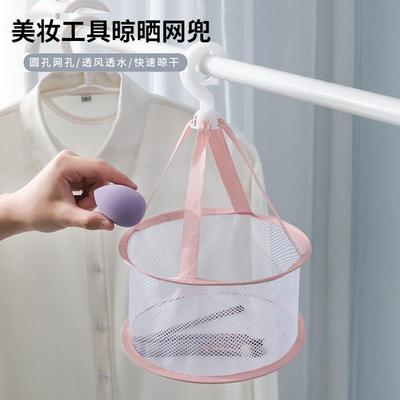 迷你晒衣篮美妆蛋晾晒网兜化妆刷粉扑透气防发晾干架家用晾晒网定