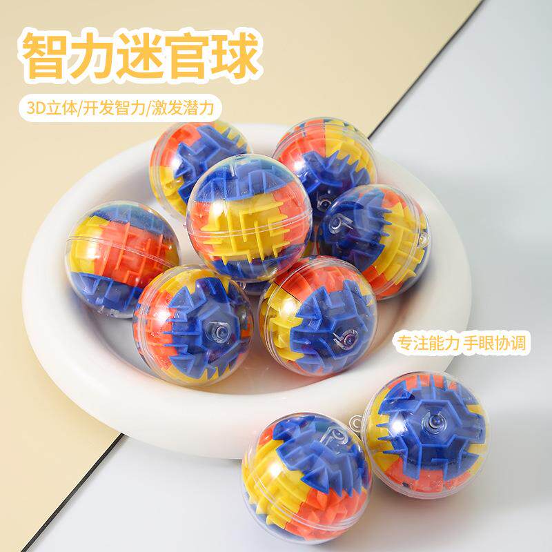迷宫球 3D立体魔方迷宫圆球益智玩具专注力玩具外贸制定