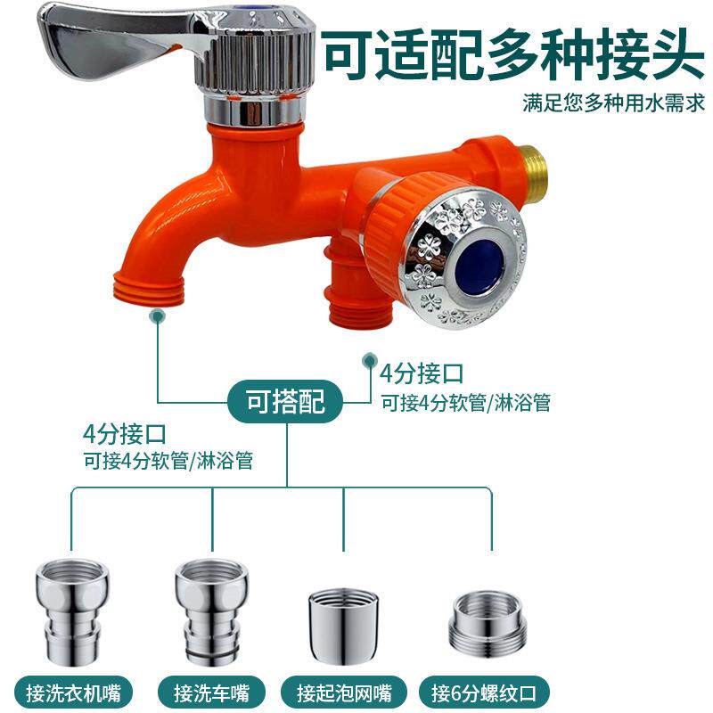 洗衣机水龙头一进二出塑料拖把池阳台浴室多功能双嘴快开龙头外贸