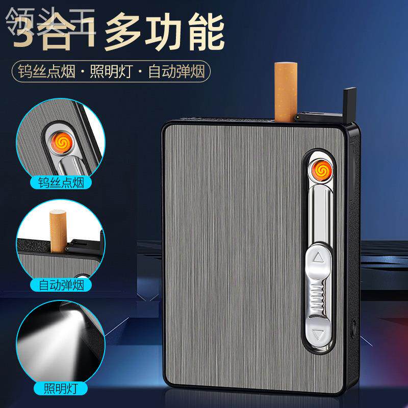 HF1三合一多功能自动烟盒带充电打火机带照明灯10只装可定制LOGO