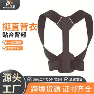 驼背器学生儿童成人男女脊柱背部侧弯隐形带挺直背衣定制