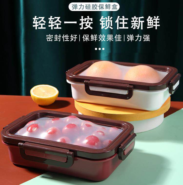 新款硅胶弹力盖保鲜盒冰箱专用食品级分类盒收纳盒塑料密封盒