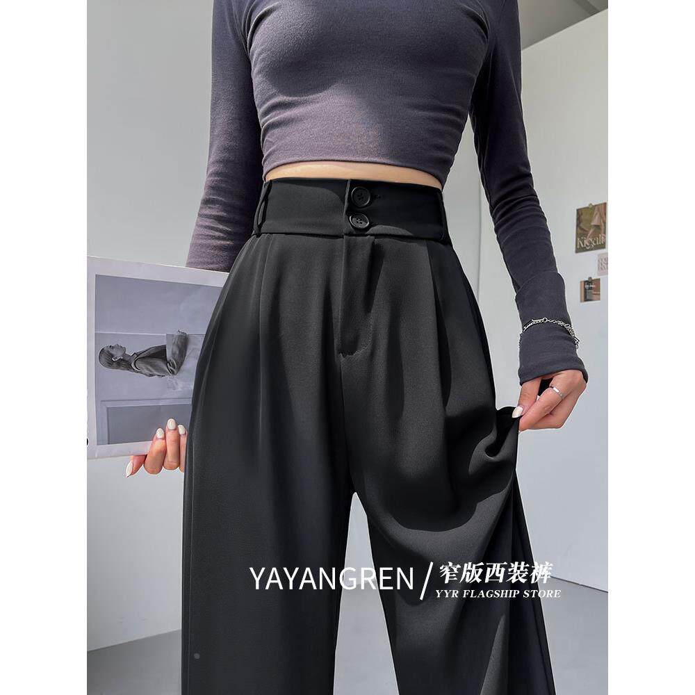 西装裤女秋季薄款休闲直筒高级垂坠感黑色裤子高腰垂感阔腿裤定制