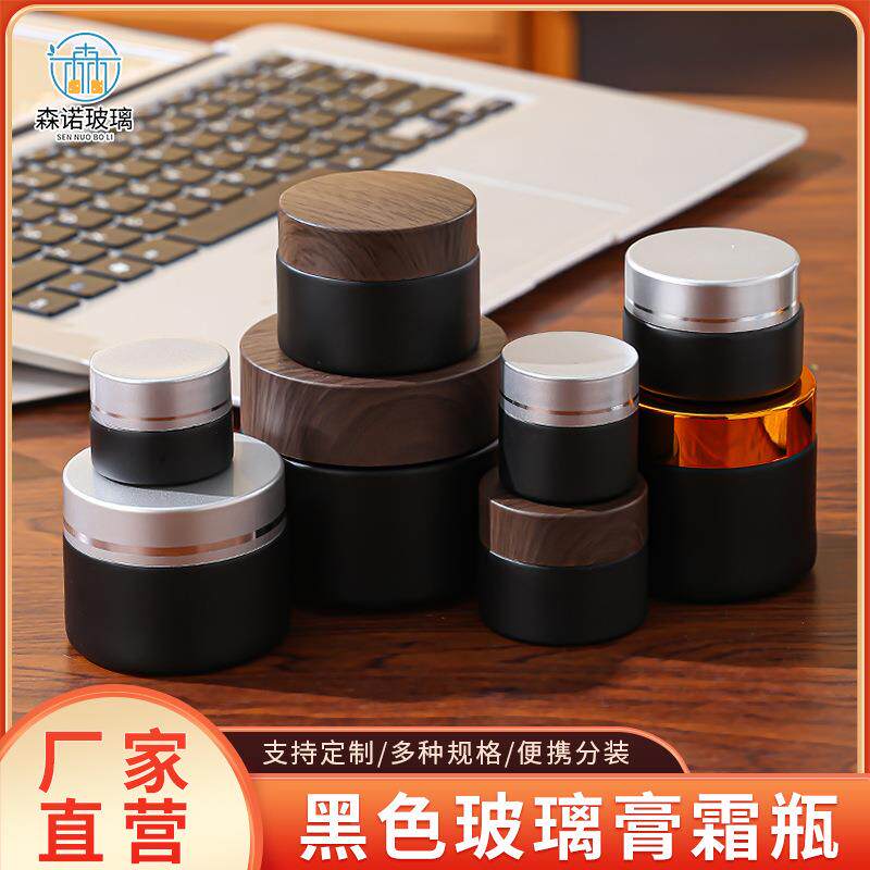 哑黑膏霜瓶护肤品分装瓶玻璃眼霜瓶面霜瓶便携旅行化妆品小样空瓶