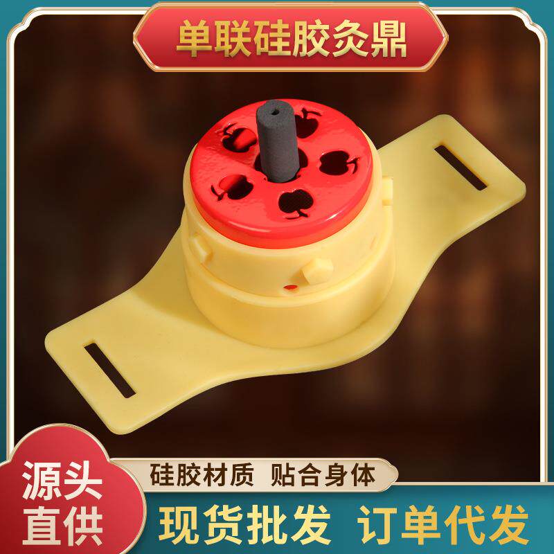 梅花灸鼎硅胶无烟艾灸盒罐器具随身灸璞缇灸树易艾灸私密灸院定制