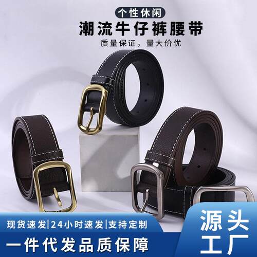 韩版网红工装裤个性休闲 皮带男潮流腰带牛仔裤带年轻人学生定制
