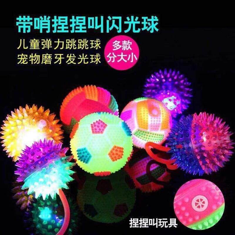 闪光带哨小刺球发光带绳跳跳足球排球剌猬带灯按摩球宠物玩具制定