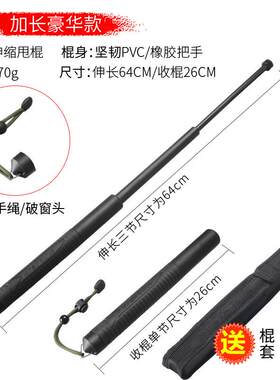户外折叠手杖伸缩远足登山杆防身三节伸缩塑胶软棍制定