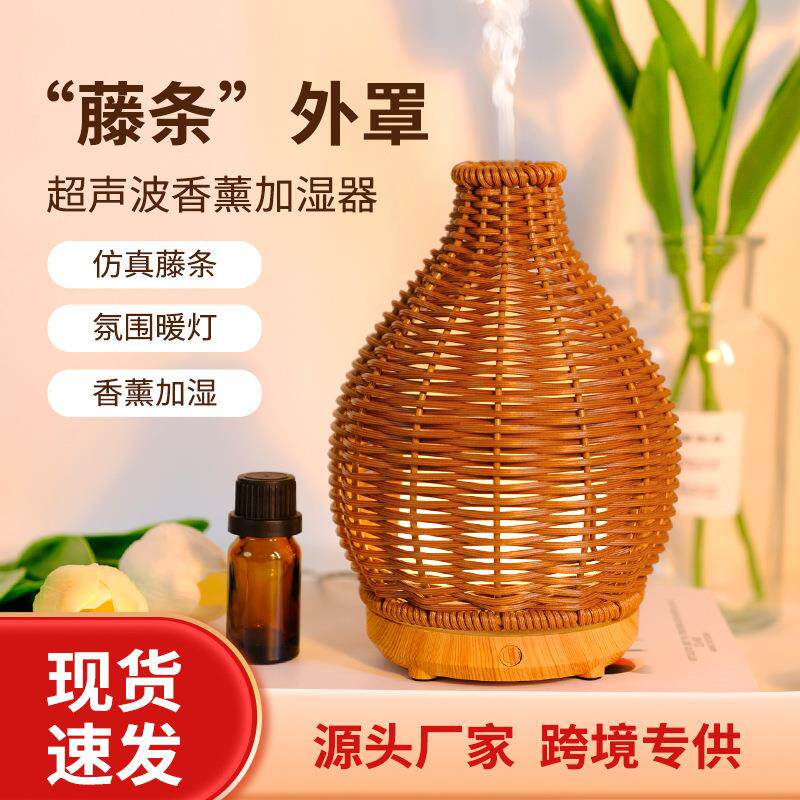 新品USB藤条家用香薰加湿器 办公室桌面木纹精油香薰机定制