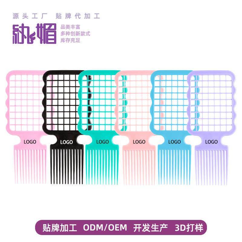 纨媚男士造型梳卷曲发梳脏辫梳烫发锡纸烫美发梳 黑人烫
