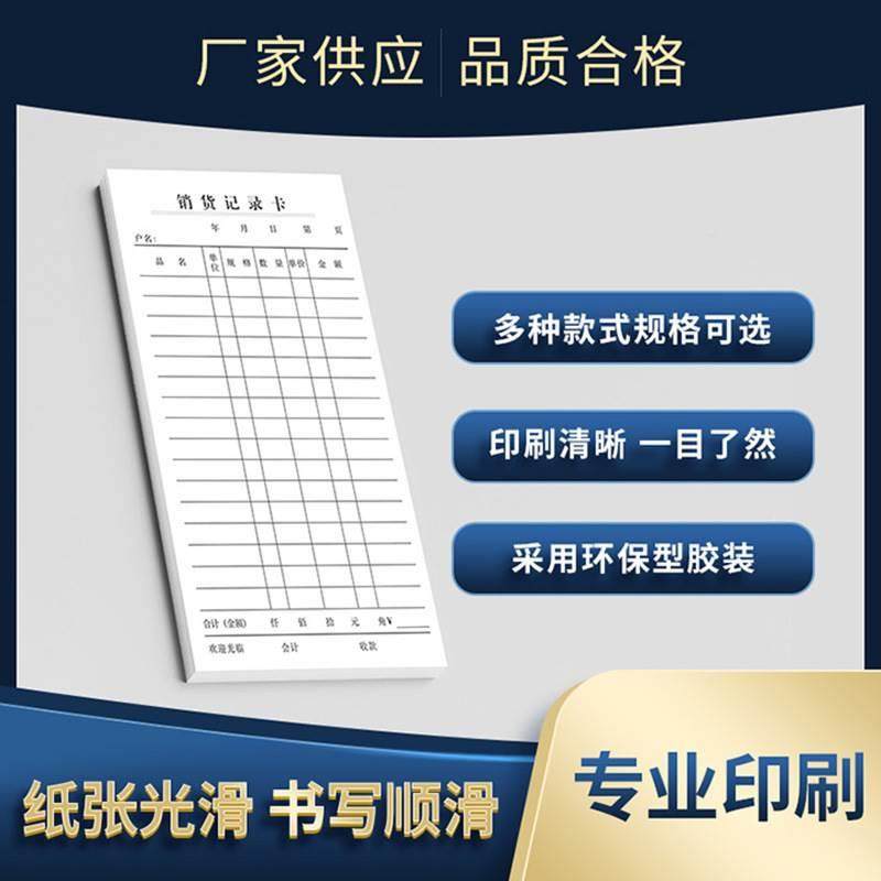 手写记账凭证单通用凭证纸会计记帐凭证空白凭证纸财务财会用品