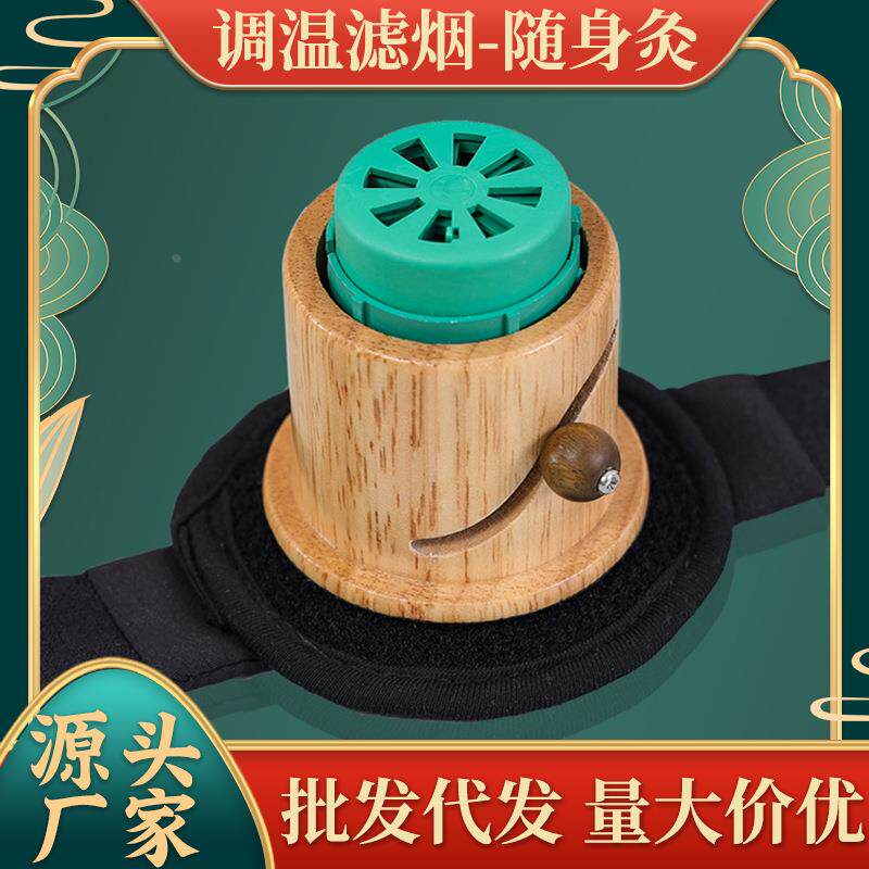 新款一体无烟随身灸艾灸盒多部位可调温家用随身灸艾灸衣滤烟定制