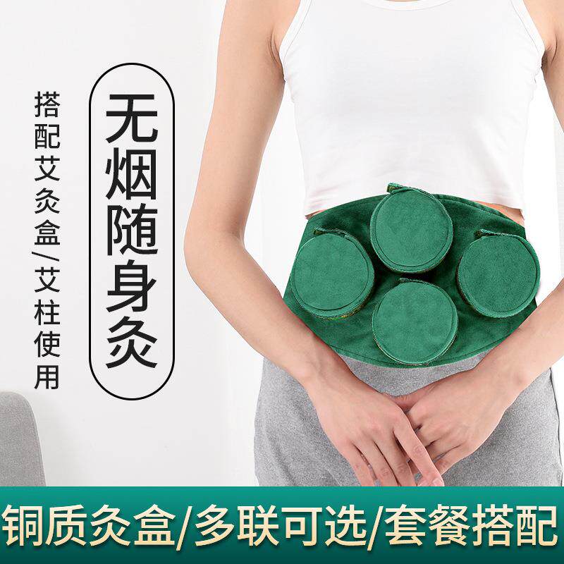 随身灸布套艾灸盒无烟艾灸器具熏蒸盒包滤烟单联四联家用定制