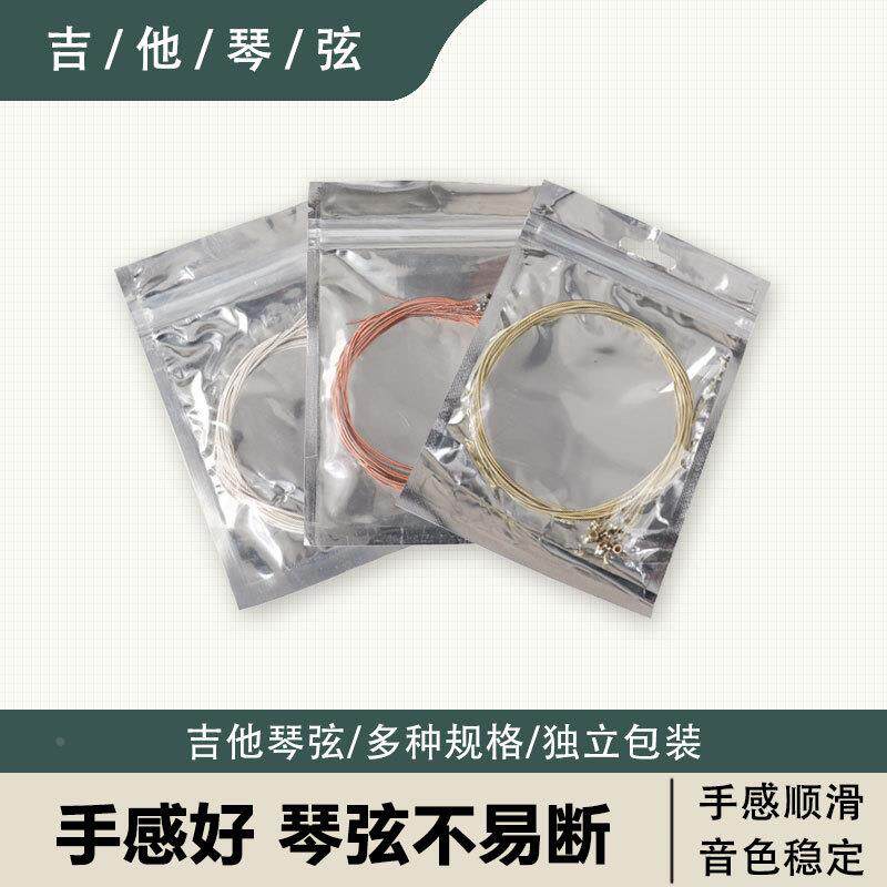 民谣吉他琴弦电吉他琴弦镀膜套弦磷铜琴弦定制