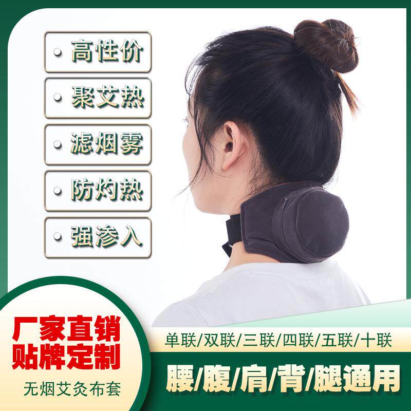 加厚无烟随身灸高品质单联灸衣艾灸布套虑烟艾灸布套灸盒定制