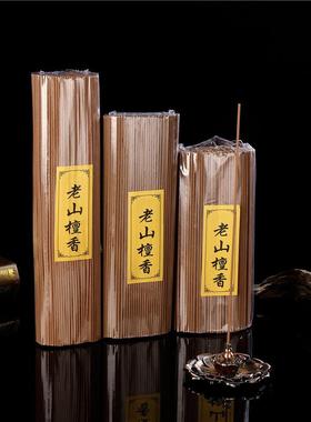 塑封老檀香供应礼佛香家用供礼佛香线香沉香财神线香艾草定制