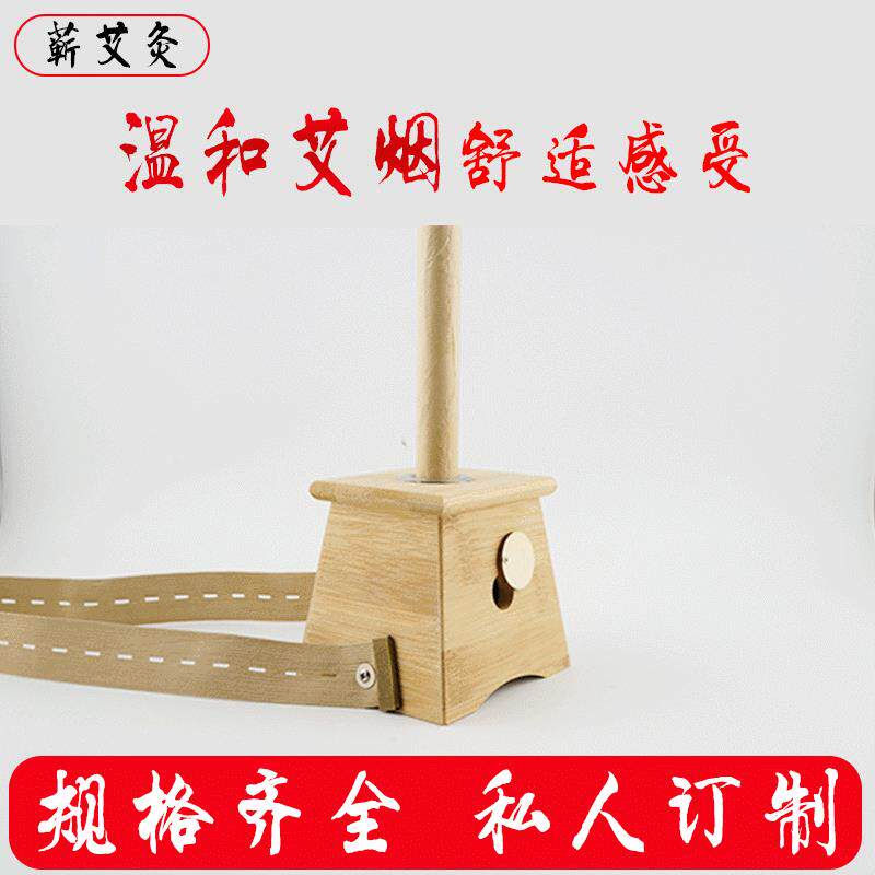 竹制单孔控温艾灸盒非木制温灸盒随身灸家用熏蒸实木五年陈艾定制