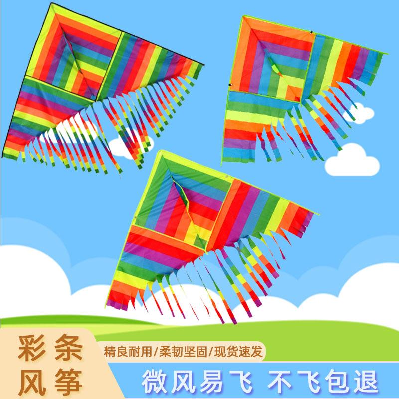 潍坊彩虹风筝多款可选小彩旗风筝户外多款彩色装饰风筝定制