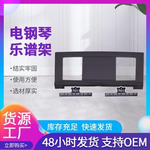 电钢琴乐谱架电子琴谱架书架立架电子琴塑料曲谱加厚书架歌谱谱台