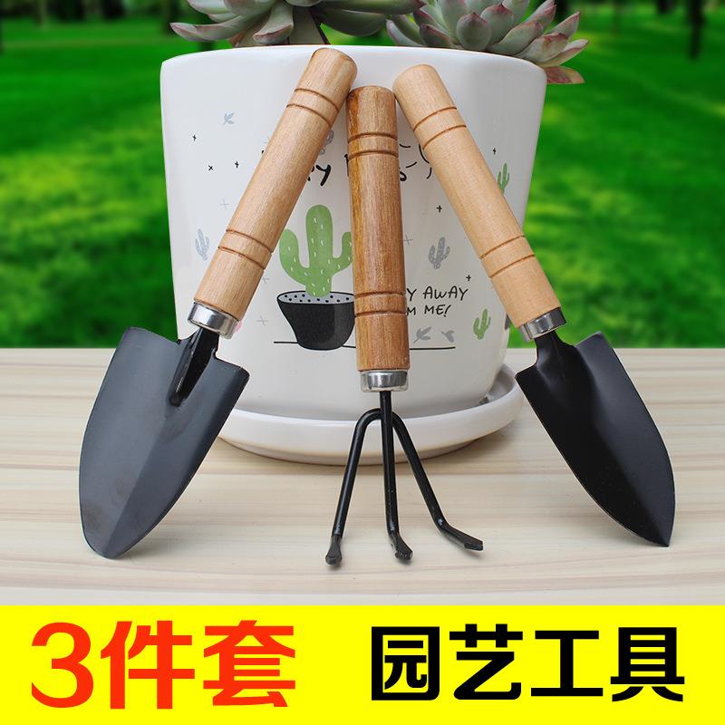 园艺工具三件套种花种菜铲小铲子铁锹小耙子多肉植物园艺用品套装