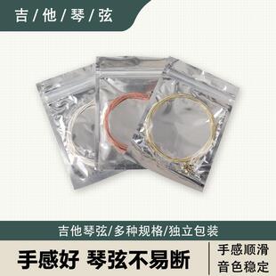 民谣吉他琴弦木吉他彩色钢弦尤克里里散装琴弦整套电吉他琴弦定制