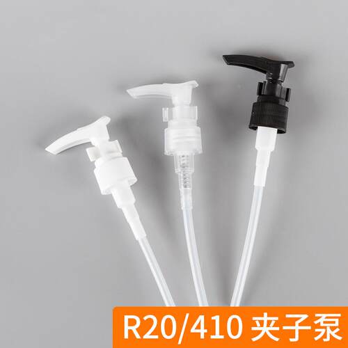 R20 R24夹子泵插口泵 乳液型按压泵头化妆品洗发水分装压泵PP塑料