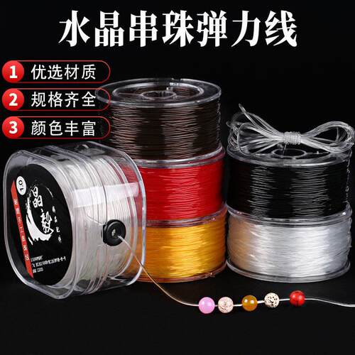手链线穿珠绳耐磨透明弹力线穿珠子文玩线手串佛珠牛筋松紧线定制
