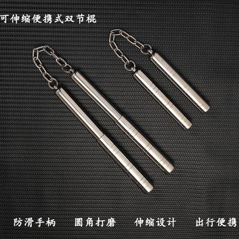 伸缩双节棍便携式练习两二节棍实战初学者防身不锈钢双截棍制定