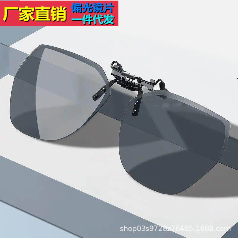 墨镜夹片男超轻开车专用太阳镜镜片夹片式近视眼镜日夜两用女定制